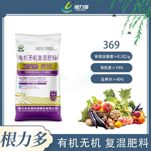 Genliduo nitrogen, phosphorus and potassium compound fertilizer for flowers, vegetables and fruit trees, agricultural fertilizer, added microbial organic matter, 4.5 kg in bulk