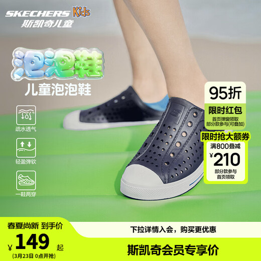 Skechers children's summer lightweight and comfortable clogs children's wading non-slip river shoes 91995L boys' feet/navy blue/blue/NVBL 32