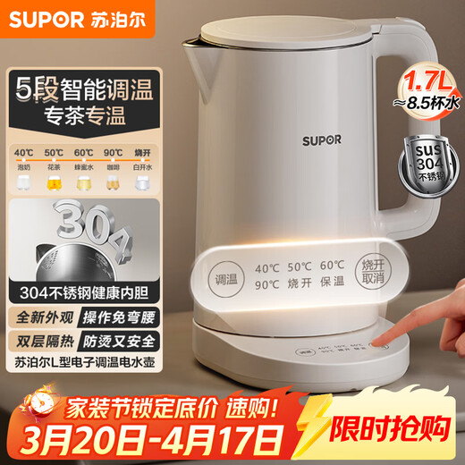 SUPOR electric kettle household large-capacity electric kettle kettle multi-stage temperature adjustment constant temperature kettle 304 stainless steel precision control health electric kettle SW-17J76A