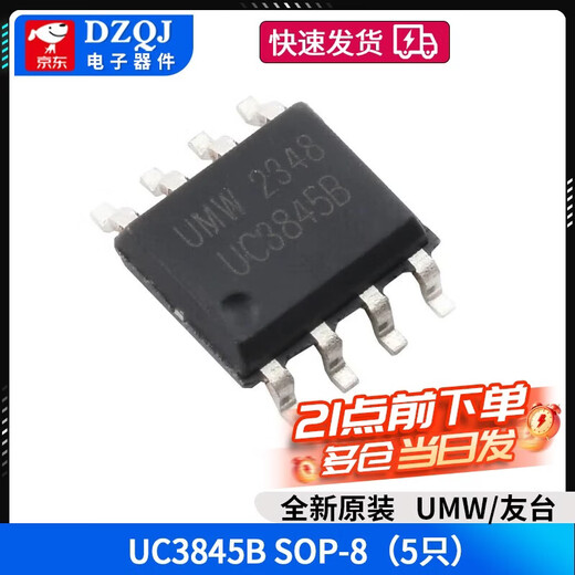 Original genuine UMW UC3842B 3843B 3845B 2843B 2842B SMD SOP8 UMW/Friend Taiwan UC3845B SOP-8 (5 pieces)