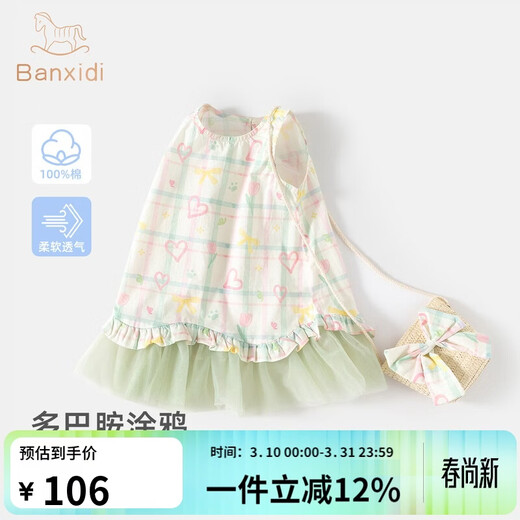 Banxidi girls dress summer 2026 new style baby vest dress children's princess dress summer splicing mesh skirt green 90