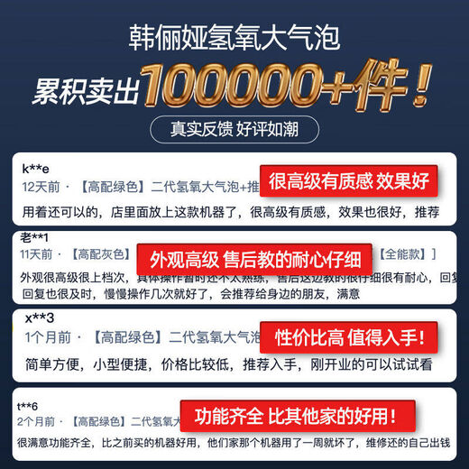 Small bubble instrument institute's special hydrogen and oxygen bubble oxygen injection device for cleaning pores and blackheads. Highly equipped with double pumps, green 7-in-1 + mask with gift