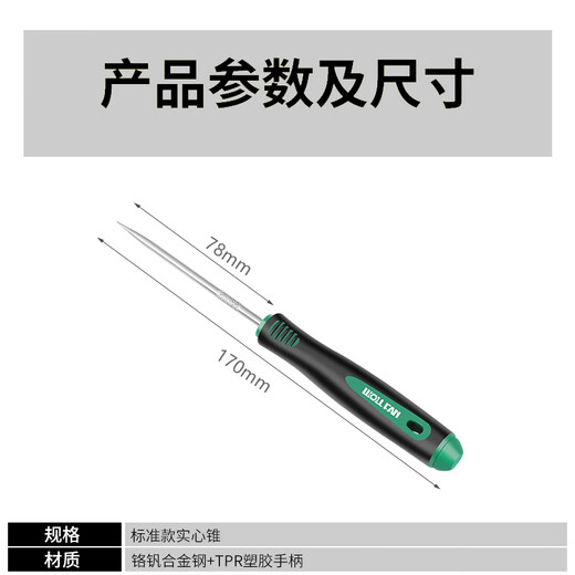 Wolfan industrial-grade awl, all-steel awl, stainless steel pointed hook, punching, shoe repair, straight cone, old-fashioned DIY reaming needle, large size