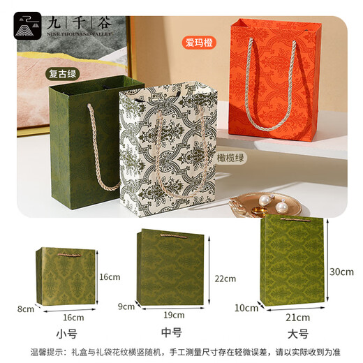 Jiuqiangu Gift Bag Small Chinese Valentine's Day Confession Gift Bag Souvenir Tote Bag Retro Green 5 Pack 1211