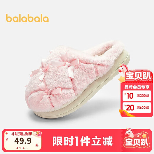 Balabala children's cotton slippers girls baby autumn and winter cotton shoes plus velvet indoor home shoes bow