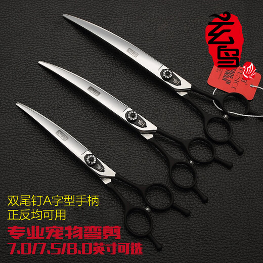Xuanniao pet grooming scissors, double curved scissors, straight scissors, professional hair trimming scissors for dogs, Teddy Schnauzer, Bichon Bear hair cutting, black curved scissors (7.0 inches)