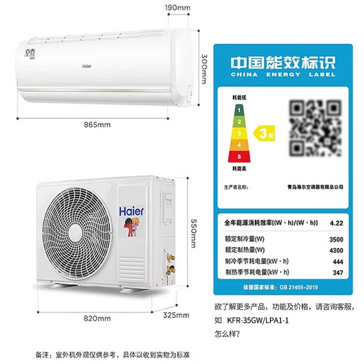Haier air conditioner variable frequency wall-mounted 1.5P energy-saving cooling and heating large air volume one-click self-cleaning bedroom office silent dehumidification rapid cooling and heating large hanging air conditioner frequency conversion 1.5 HP light sensor sleep protection + WIFI smart