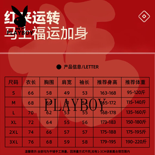 Playboy round neck sweatshirt for men 2026 new trendy brand loose casual versatile long-sleeved top jacket men's burgundy S recommended to wear 70-90Jin Jin equals 0.5 kg