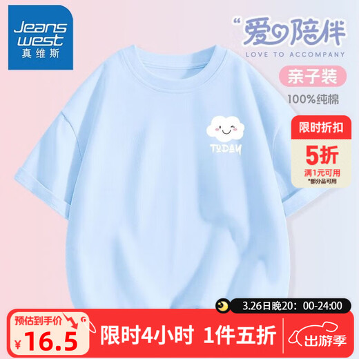 Jeanswest parent-child clothing for a family of three, high-end summer mother-daughter clothing, dopamine short-sleeved 2025 new family clothing, 100% cotton, light and breathable 7A 130 recommended 50-62Jin Jin equals 0.5 kg