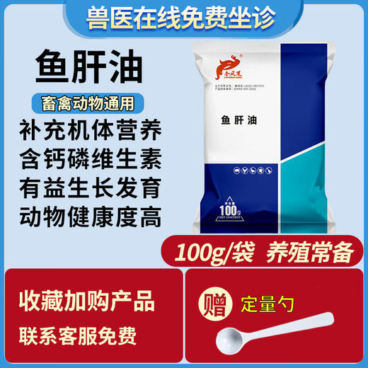 金凤凰兽用蛋鸡鸭鹅猪用维生ADE电解多维充矿物质饲料添加剂 100袋装