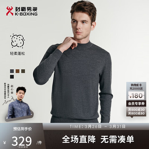 K-Boxing Men's Wear (K-Boxing) 100% wool autumn and winter base sweater | NYYE3530 Wuli 180/XL