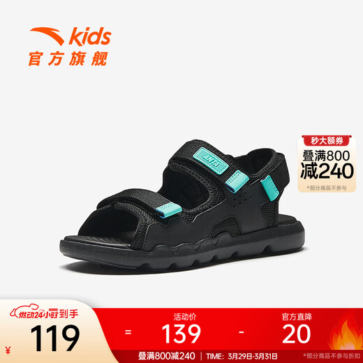 ANTA (ANTA) children's sandals, boys' shoes, 26 spring comfortable outdoor student open-toe beach shoes, black/clear blue-1 33