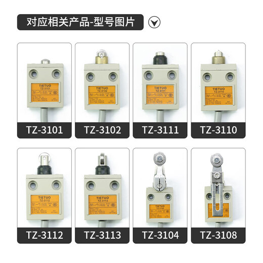 Shantou Lincun waterproof stroke limit switch with line TZ-3112 3111 3104 3107 3108 3169 TZ-3168 10 meter line