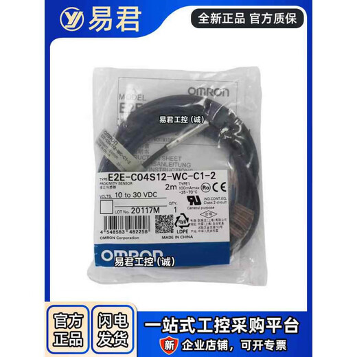 Omron E2E-C04S12-WC-C1 C03SR8 S04SR8 S05S12-B1 C03SR E2E-C03SR8-WC-C1 (new)