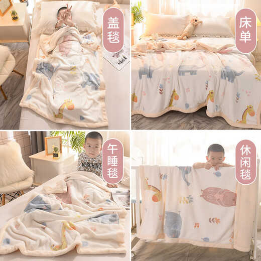 G LUXOME卡通毛毯儿童午睡休小毯子婴儿盖毯冬季天加厚珊瑚羊羔绒宝宝被子 卡通百兽/一触即柔 100x150cm/多用处