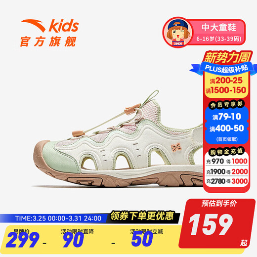 ANTA Children's Shoes Children's Sandals Men's and Big Children's Shoes 2025 Summer New Outdoor Baotou Outdoor Sports River Tracing Beach Shoes Girls Pink/Ivory/Youcao Green-3 33