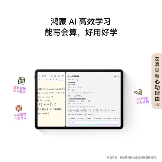 华为（HUAWEI）MatePad 11.5 S 2025 华为平板电脑 鸿蒙AI 学生学习 灵动款 深空灰 12GB+256GB