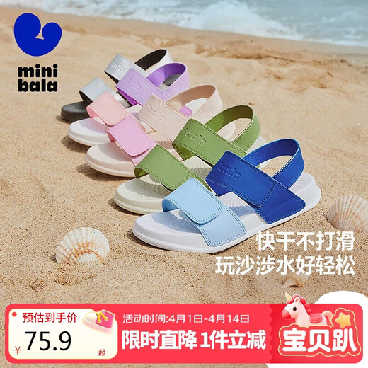 Mini Bala Mini Bala beach shoes for boys and girls, lightweight, wear-resistant, non-slip, easy to care for, quick-drying sports sandals for summer