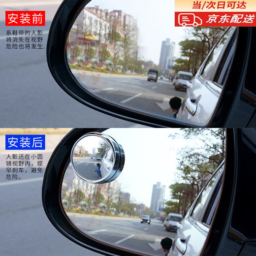 好运鲨汽车倒车后视镜吸盘式小圆镜360度可调广角盲点镜大视野车用辅助 升级吸盘（银色1对装）