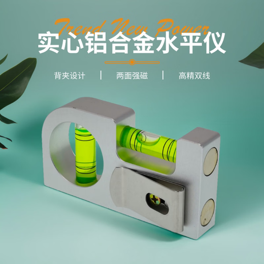 Solid aluminum alloy small level portable mini level bubble meter with magnetic TV wall mount strong installation silver shell green water