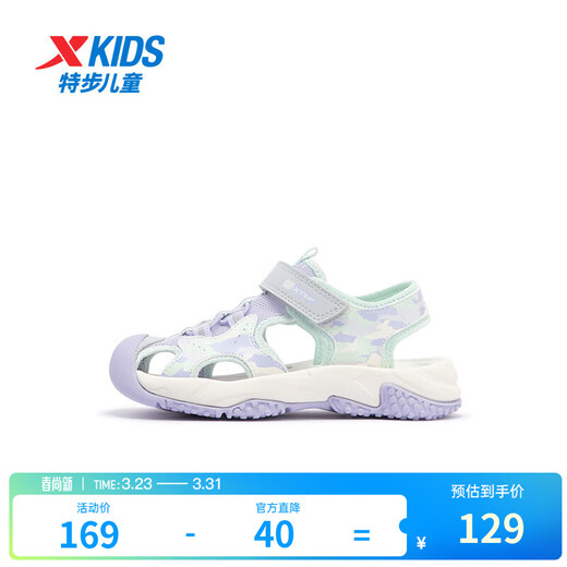 Xtep children's sports and leisure sandals for young children and girls Baotou sandals summer new non-slip beach shoes moonlight gray/snow purple 27