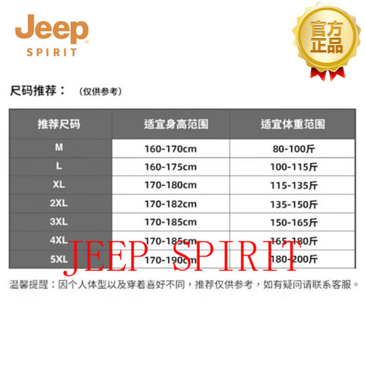 JEEP SPIRIT half-zip sweatshirt men's stand-up collar loose long-sleeved T-shirt men's top trendy velvet warm bottoming shirt Mituo M 90-115 Jin Jin is equal to 0.5 kg