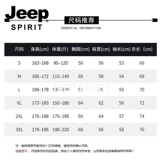 JEEP SPIRIT American retro velvet sweatshirt for men 2026 spring loose trendy round neck long-sleeved bottoming shirt white M 115-140 Jin Jin is equal to 0.5 kg
