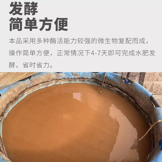 Biochemical Zabao peanut bran water fertilizer fermentation em bacteria agent organic fertilizer rapeseed cake oil dried fish essence decomposition agent new packaging 1kg/pack