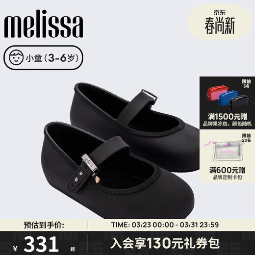 Melissa MELISSA/Melissa 2025 new girls' flat ballet shoes round toe simple children's shoes 36240 black size 28/29 10.5