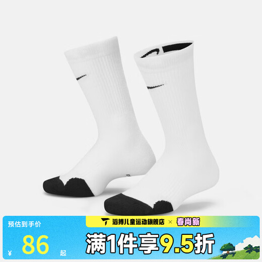 Nike (NIKE) Taobo big children's quick-drying mid-calf basketball socks sports socks casual socks CW6063-100 CW6063-100 One size M