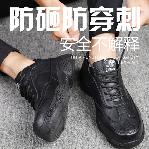 Old housekeeper, labor protection shoes, men's anti-smash, puncture and safety work, waterproof, oil-resistant, wear-resistant, lightweight functional shoes 926 41