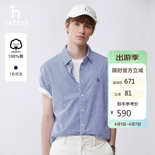 HAZZYS men's summer shirt men's seersucker refreshing plaid short-sleeved shirt men's ATCZK1BBF51