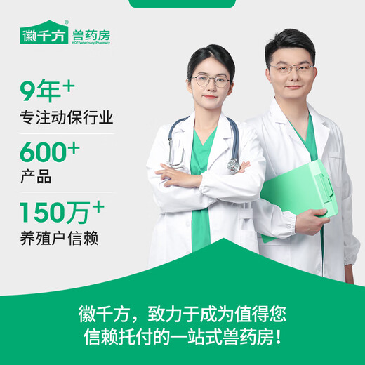 Huiqianfang veterinary growth hormone for chickens, ducks and goose growth hormone for pigs, cattle, sheep and poultry Bacillus subtilis regular feed additive 5 bags