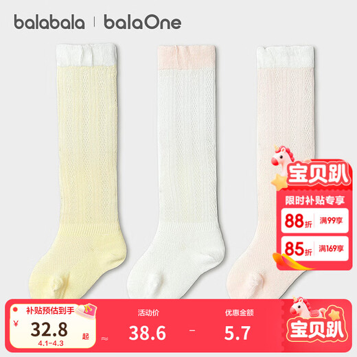 Balabala baby socks summer new mesh breathable thin infant stockings anti-mosquito and comfortable three pairs of red tone 00366 1-3 years old 80cm