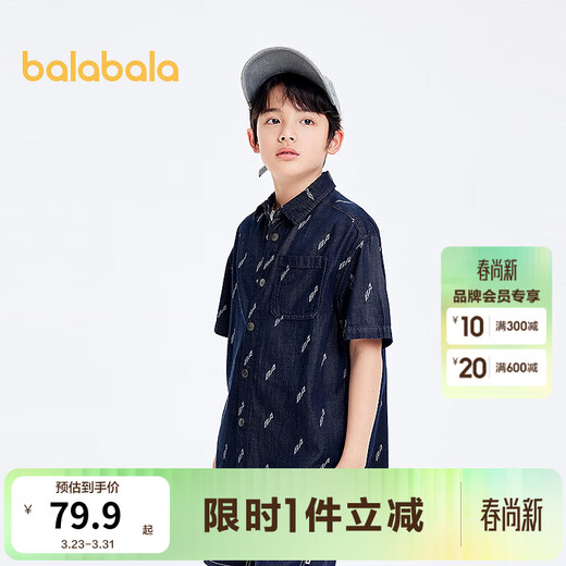 Balabala designer SICO IP children's shirt boys' shirt summer short-sleeved denim full print trend blue tone 00488 130