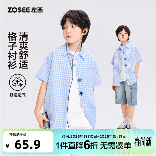 Zuoxi children's clothing boys' short-sleeved shirt summer 2026 new style children's refreshing and comfortable plaid shirt big children's top blue plaid 110 cm