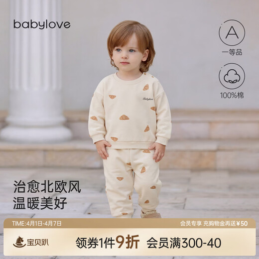 Babylove infant sweatshirt set spring and autumn pure cotton baby outing tops and pants two-piece set caramel croissant caramel croissant 80