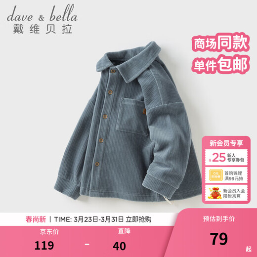 DAVE&BELLA children's knitted shirt spring new boys long-sleeved jacket corduroy baby boy shirt children's top blue mist blue ready stock 140 cm (recommended height 130-140cm)