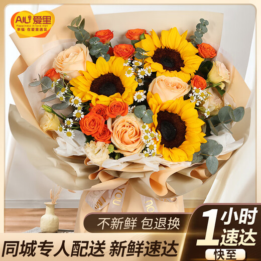 Airi Flowers delivers sunflower bouquets in the same city, birthday flowers, meeting flowers, New Year gifts for girlfriends, flowers delivered by flower shops (live up to your time), sunflower and rose mix and match bouquets, delivered on a specified date.