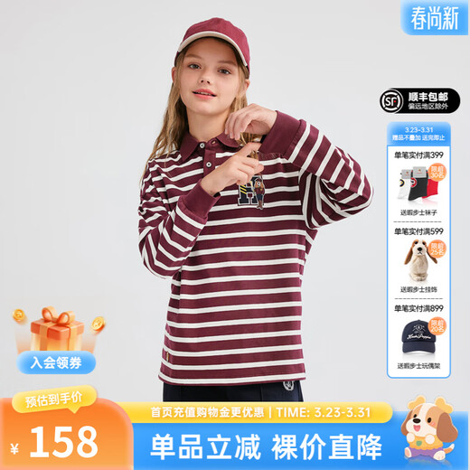 Hush Puppies children's clothing for children, men and women, autumn new versatile casual striped long-sleeved POLO shirt, Bordeaux red 170 cm