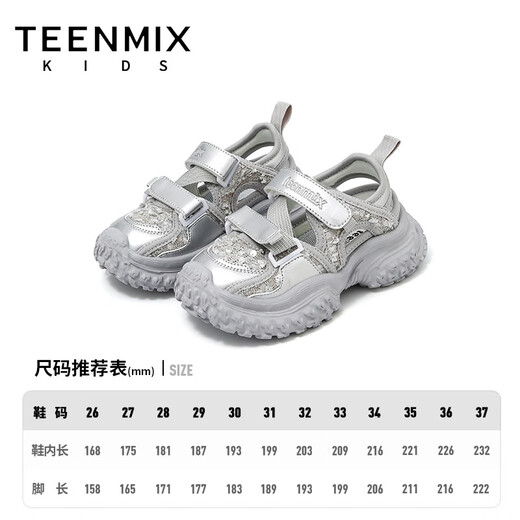 Tianmeiyi children's shoes 2026 summer new sports shoes girls sandals breathable soft bottom baby girl beach shoes silver 26