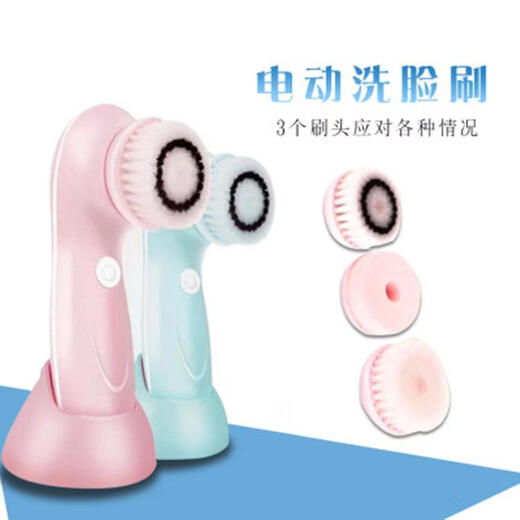 Rechargeable Facial Cleansing Instrument Facial Cleansing Brush Cleansing Brush Soft-bristled Water-Blocking Electric Brush Pore Cleaner Removes Blackheads Pink Rechargeable Model