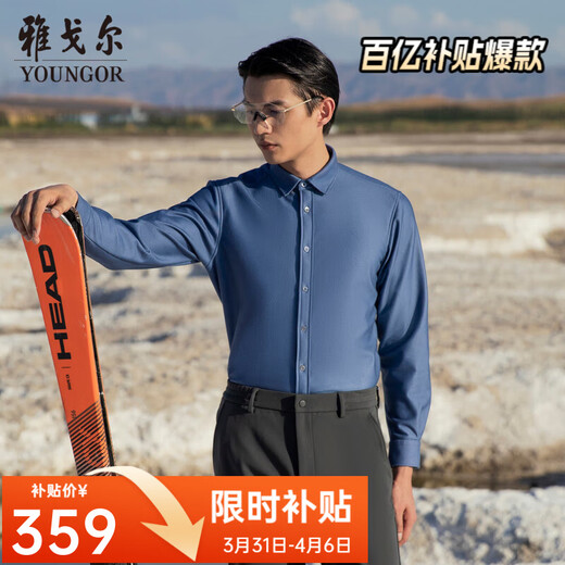 Youngor 3D composite down Youngor autumn and winter laminated down warm antibacterial infrared plus fleece long-sleeved shirt blue 41