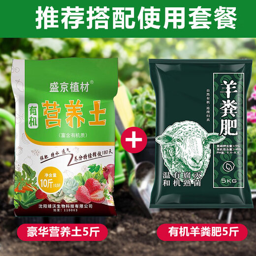Vermiculite granules for cutting rose perlite flower cultivation special white vermiculite nutritious soil for turtle egg hatching and large succulent for use with luxury nutritious soil 5 Jin Jin equal to 0.5 kg + sheep manure 5 Jin Jin equal to 0.5 kg