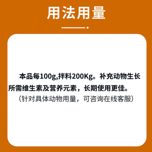 金凤凰兽用蛋鸡鸭鹅猪用维生ADE电解多维充矿物质饲料添加剂 100袋装