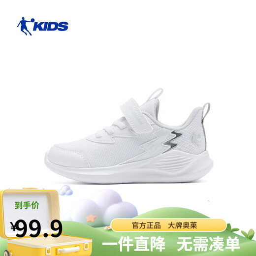 Jordan (QIAODAN) Chasing Pro | Children's Running Shoes for Boys 2026 Spring New Children's Shoes Outdoor Soft Sole Sports Shoes for Baby Pure White/Gray Silver 26
