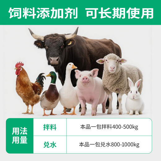 Huiqianfang veterinary growth hormone for chickens, ducks and goose growth hormone for pigs, cattle, sheep and poultry Bacillus subtilis regular feed additive 5 bags
