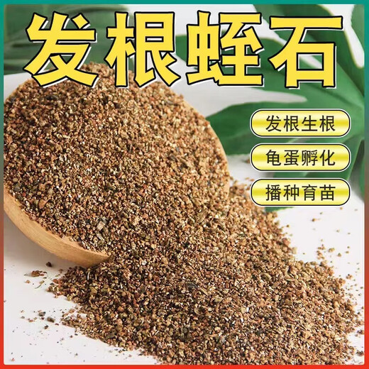 Vermiculite granules for cutting rose perlite flower cultivation special white vermiculite nutritious soil for turtle egg hatching and large succulent for use with luxury nutritious soil 5 Jin Jin equal to 0.5 kg + sheep manure 5 Jin Jin equal to 0.5 kg