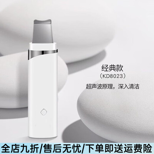 Jindao ultrasonic peeling machine, household acne instrument, blackhead shoveling device, pore cleaning and beauty instrument KD8023 silver-(classic model)