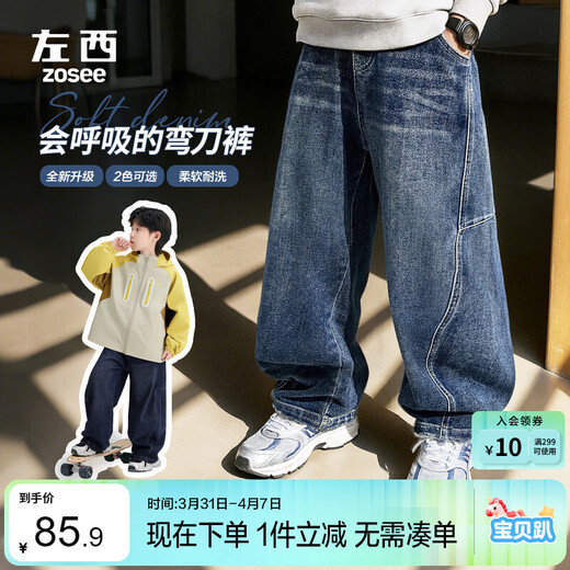 Zuoxi Boys' Pants Warm Children's Autumn and Winter Jeans 2025 Velvet Scimitar Pants Denim Color 160